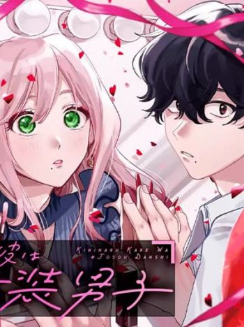 Ki ni Naru Kare wa #Josou Danshi